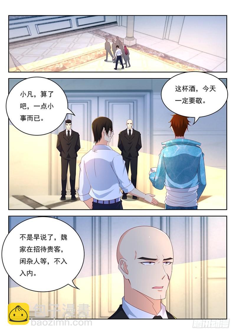 🍲重生之都市修仙 第353回 第8页