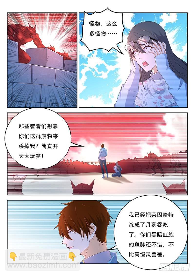 🍲重生之都市修仙 第357回 第14页