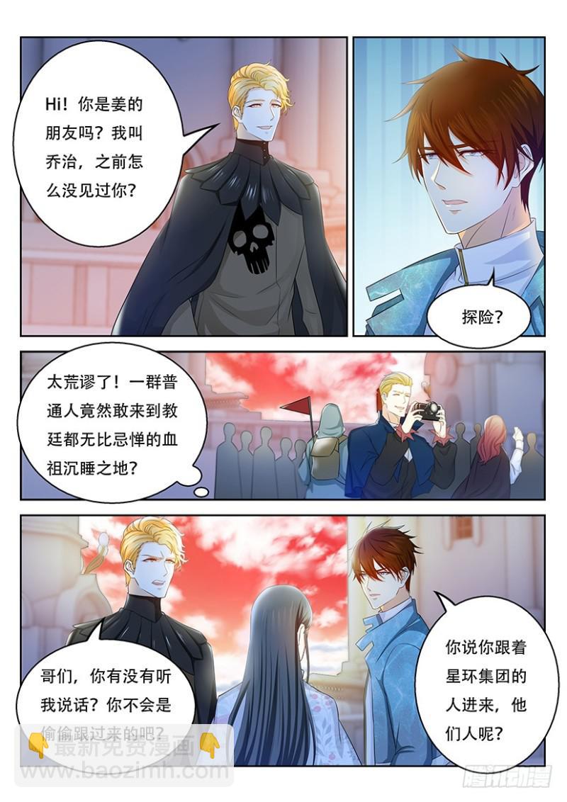 🍲重生之都市修仙 第357回 第4页