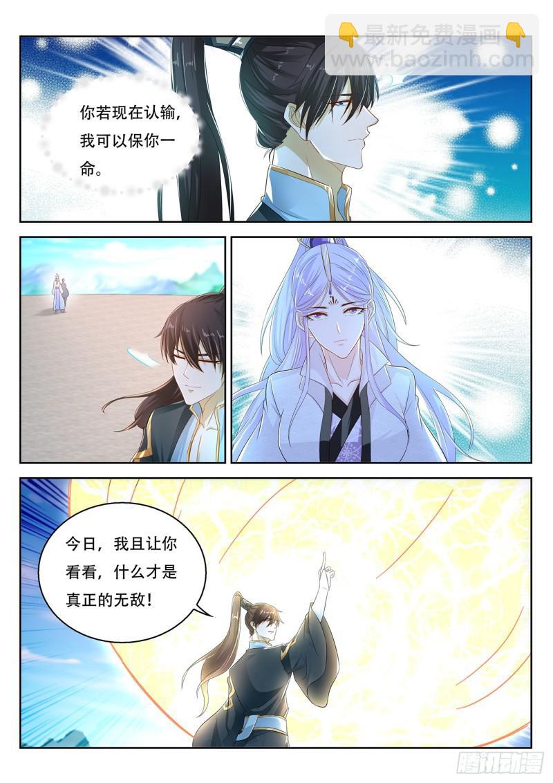🍲重生之都市修仙 第379回 第12页