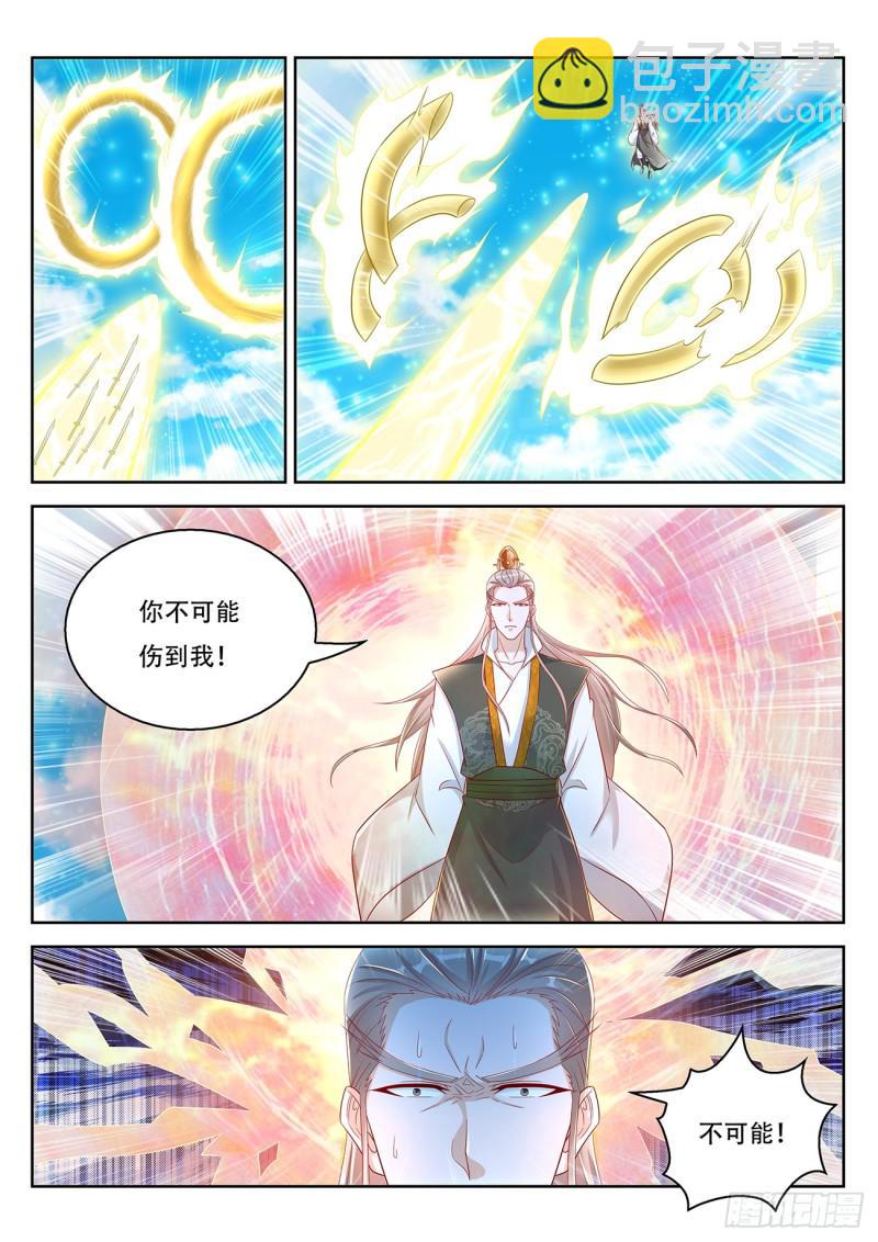 🍲重生之都市修仙 第381回 第9页