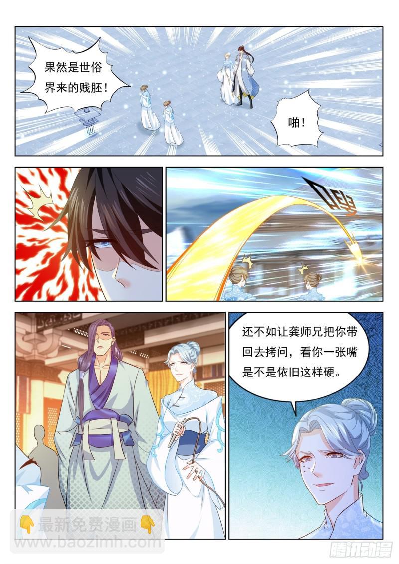 🍲重生之都市修仙 第387回 第12页