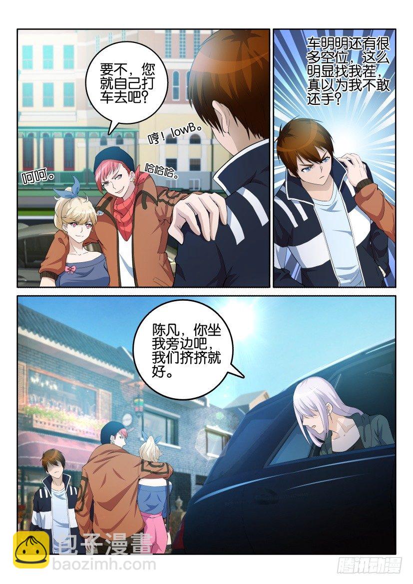 🍲重生之都市修仙 第四回 第12页