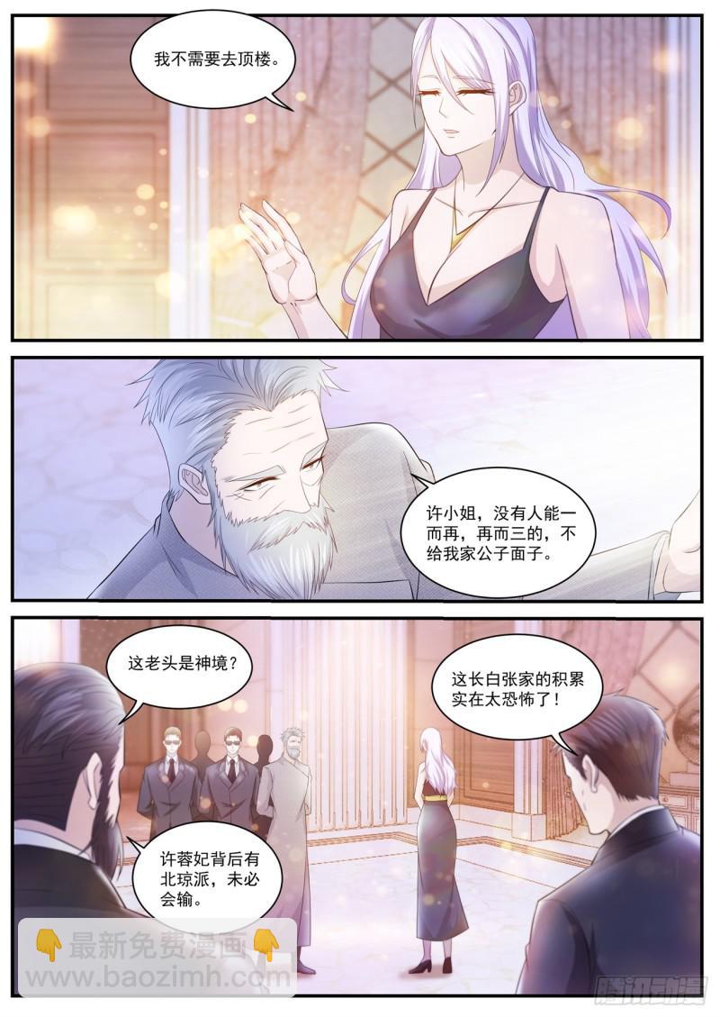 🍲重生之都市修仙 第401回 第10页