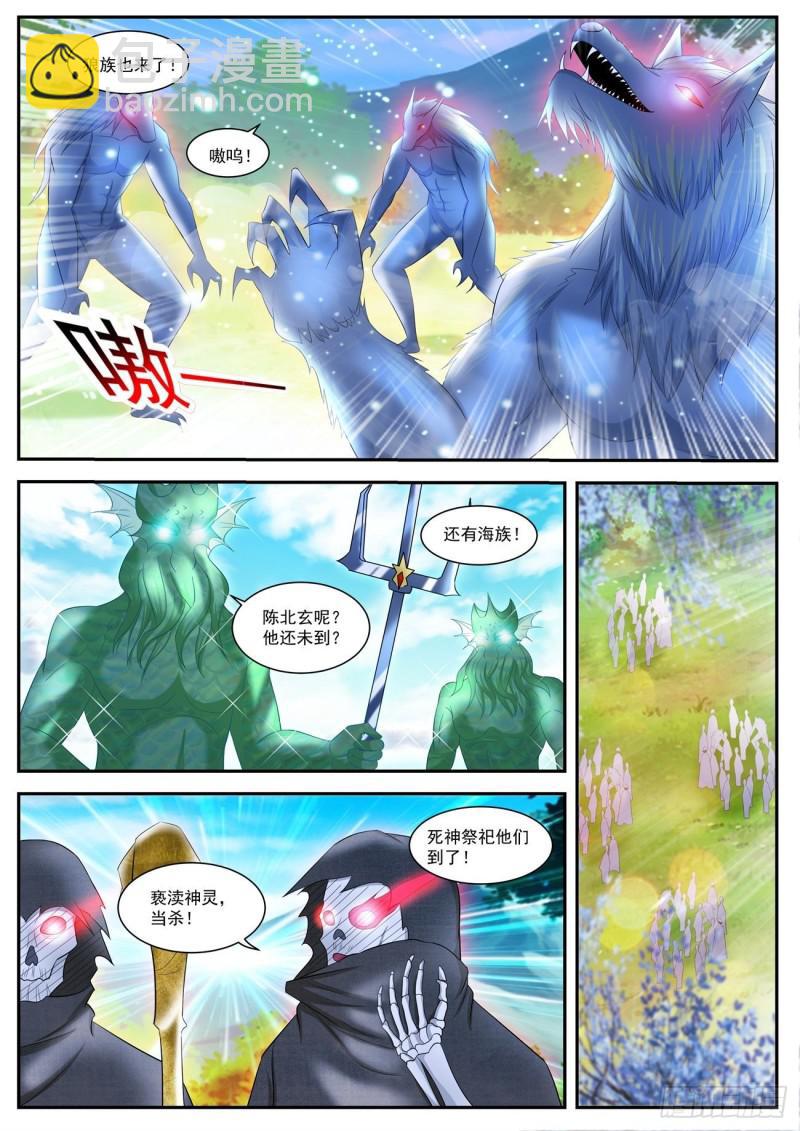 🍲重生之都市修仙 第405回 第14页