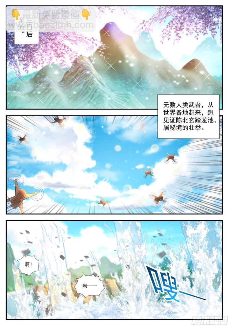🍲重生之都市修仙 第405回 第9页