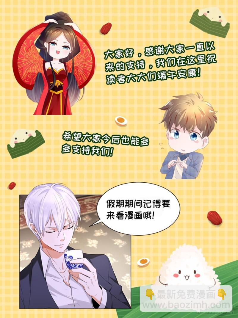 🍲重生之都市修仙 第407回 第16页