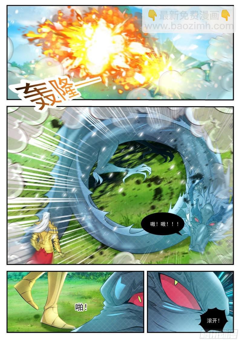 🍲重生之都市修仙 第407回 第2页
