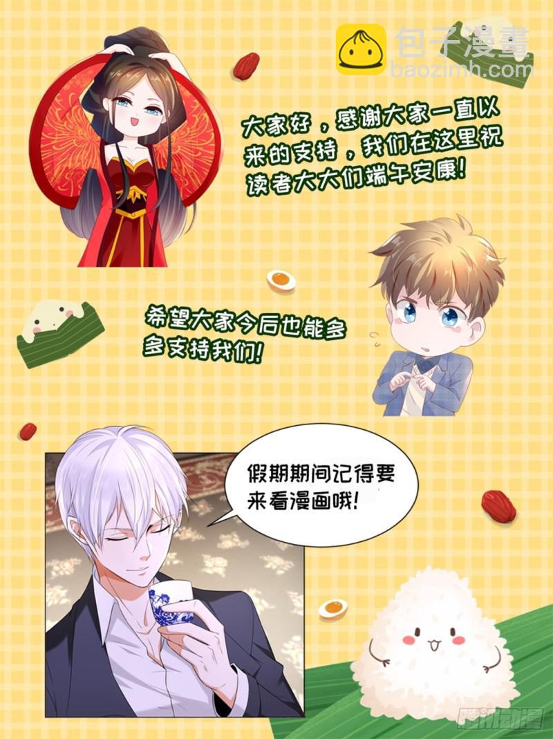 🍲重生之都市修仙 第409回 第16页