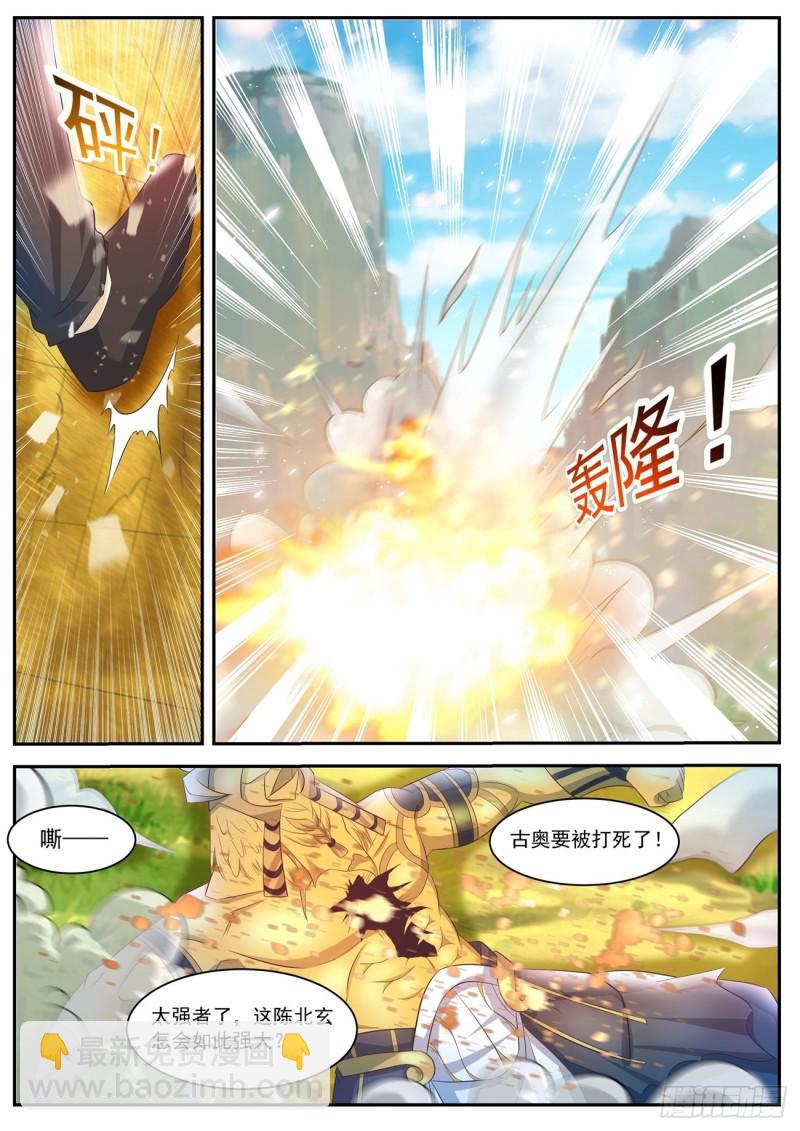 🍲重生之都市修仙 第409回 第3页