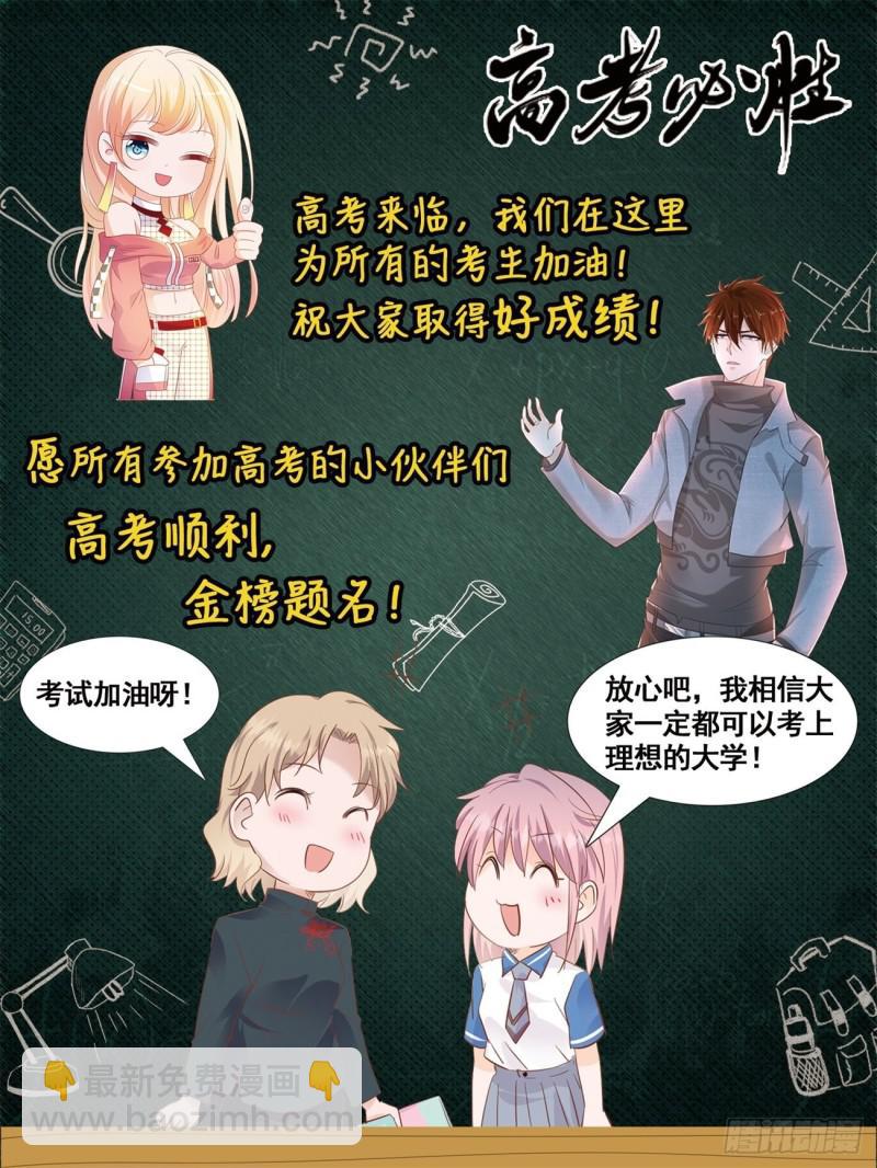 🍲重生之都市修仙 第413回 第16页