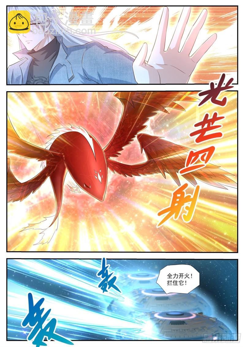 🍲重生之都市修仙 第413回 第5页