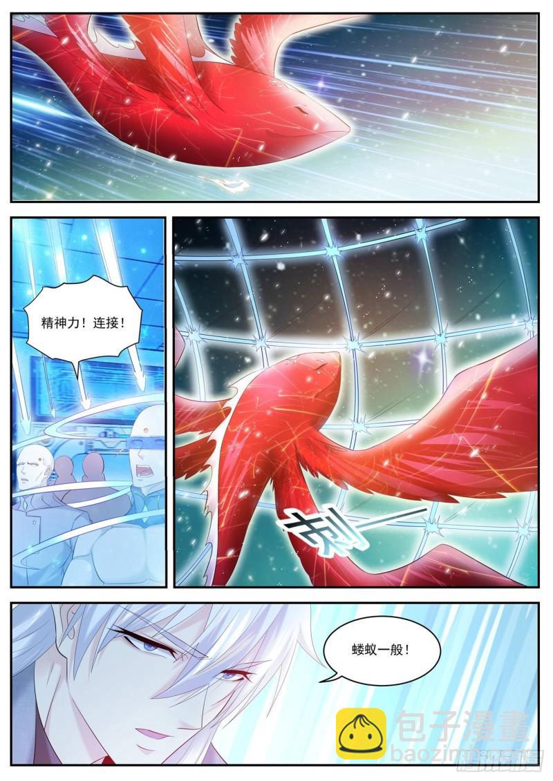 🍲重生之都市修仙 第413回 第9页