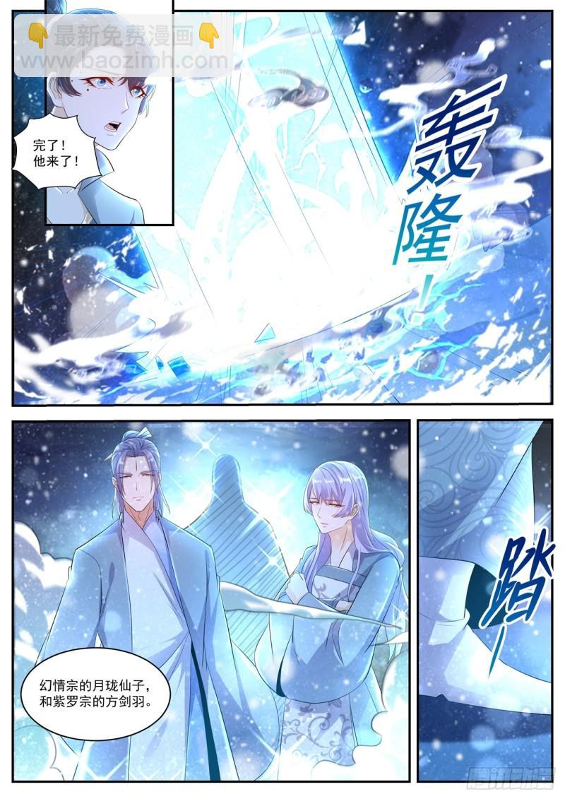 🍲重生之都市修仙 第421回 第14页
