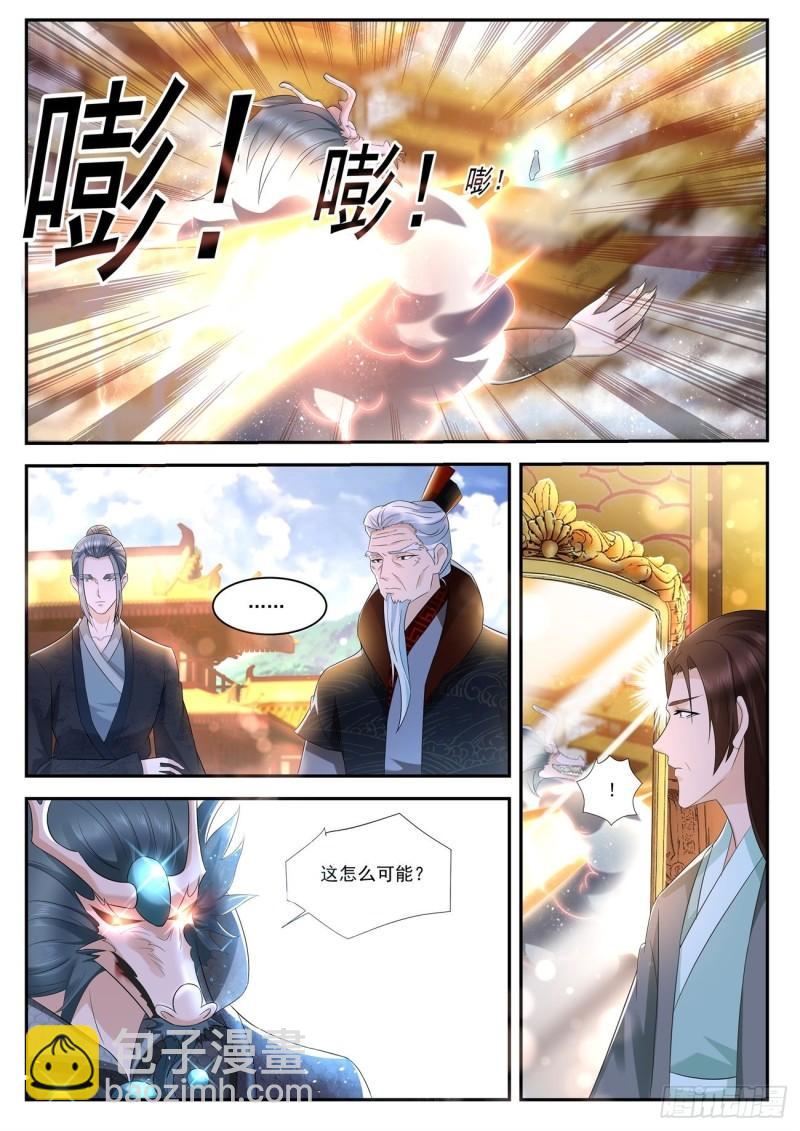 🍲重生之都市修仙 第431回 第3页