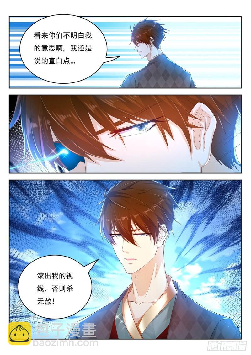 🍲重生之都市修仙 第449回 第7页
