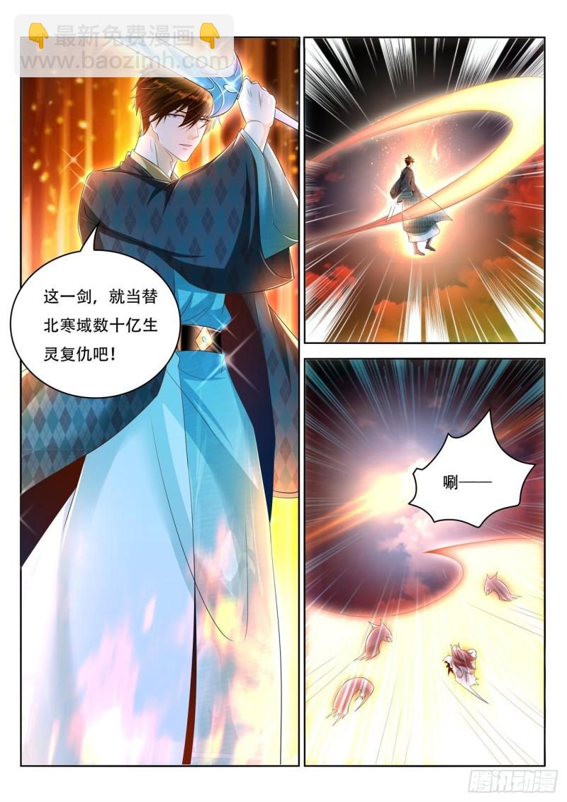 🍲重生之都市修仙 第461回 第3页