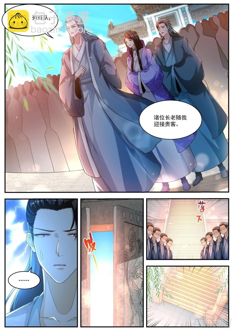 🍲重生之都市修仙 第505回 第2页