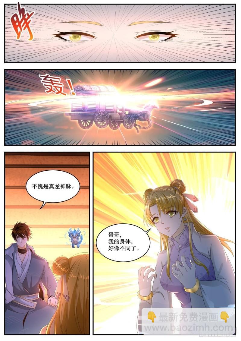 🍲重生之都市修仙 第513回 第12页