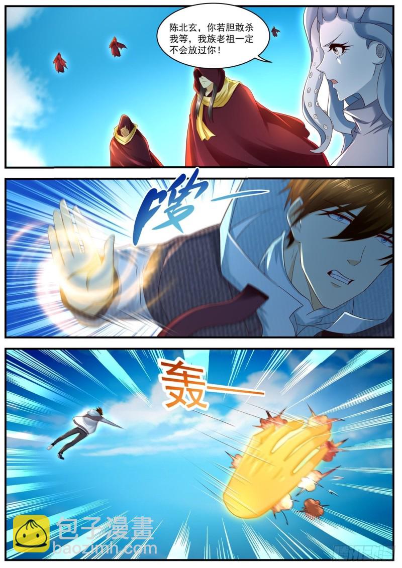 🍲重生之都市修仙 第577回 第11页