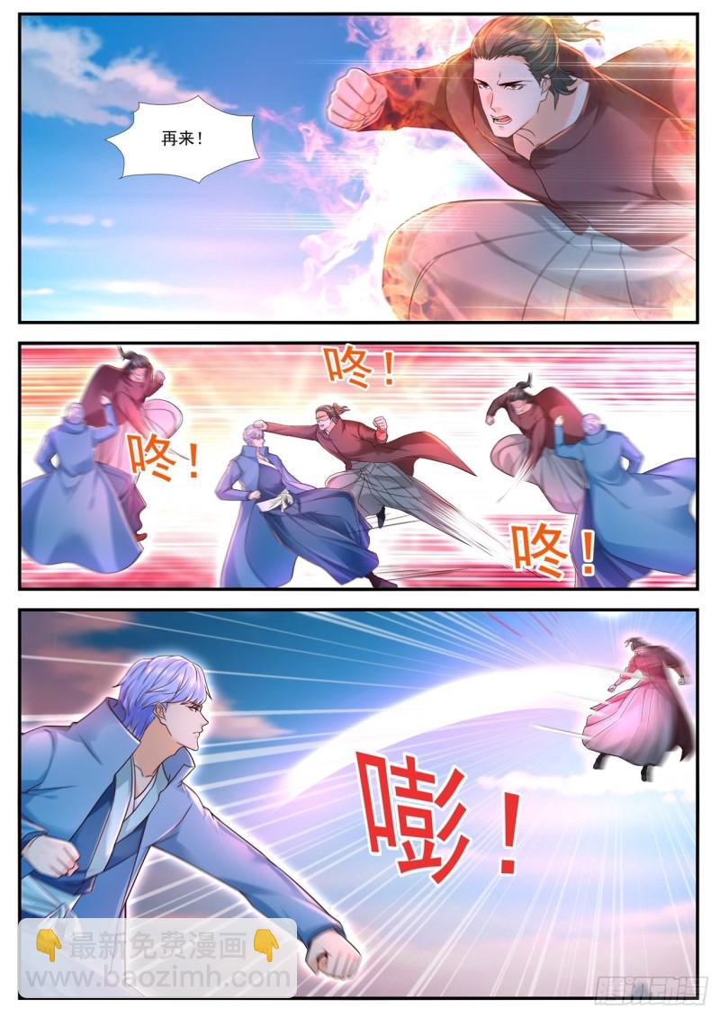 🍲重生之都市修仙 第593回 第3页
