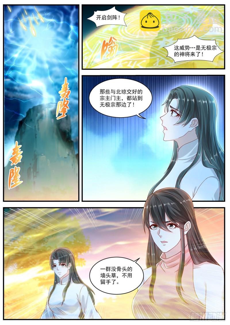🍲重生之都市修仙 第599回 第10页