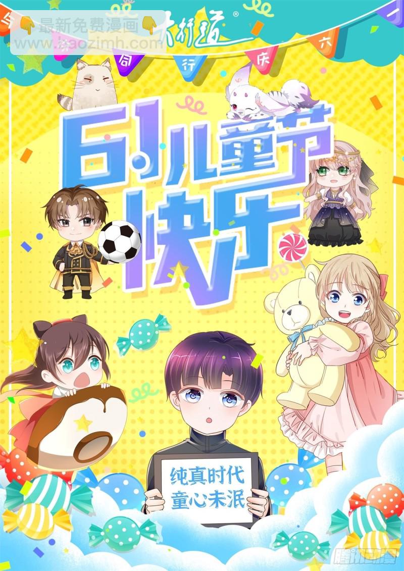 🍲重生之都市修仙 第599回 第13页
