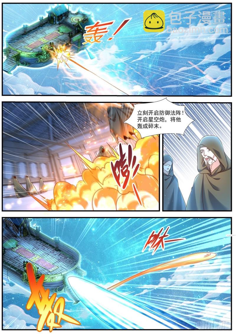 🍲重生之都市修仙 第601回 第10页