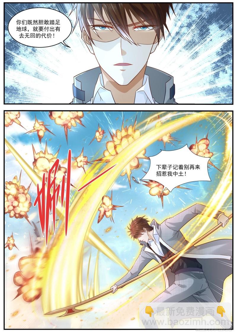 🍲重生之都市修仙 第609回 第10页
