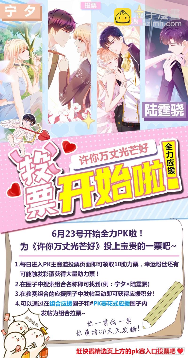 🍲重生之都市修仙 第609回 第14页