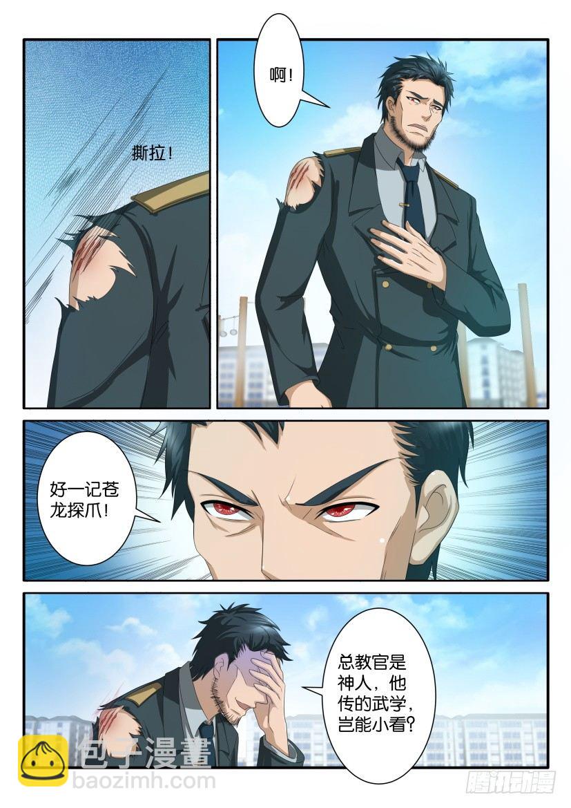🍲重生之都市修仙 第六十二回 第10页