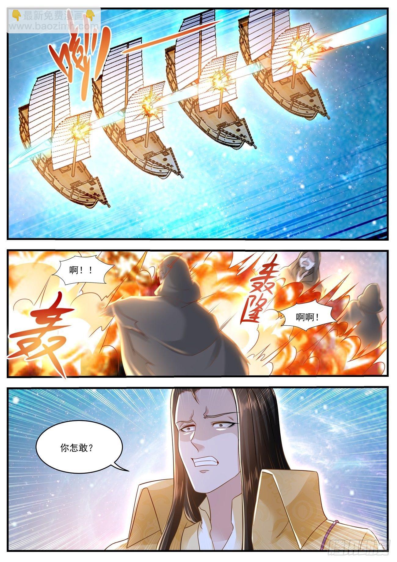 🍲重生之都市修仙 第615回 第12页