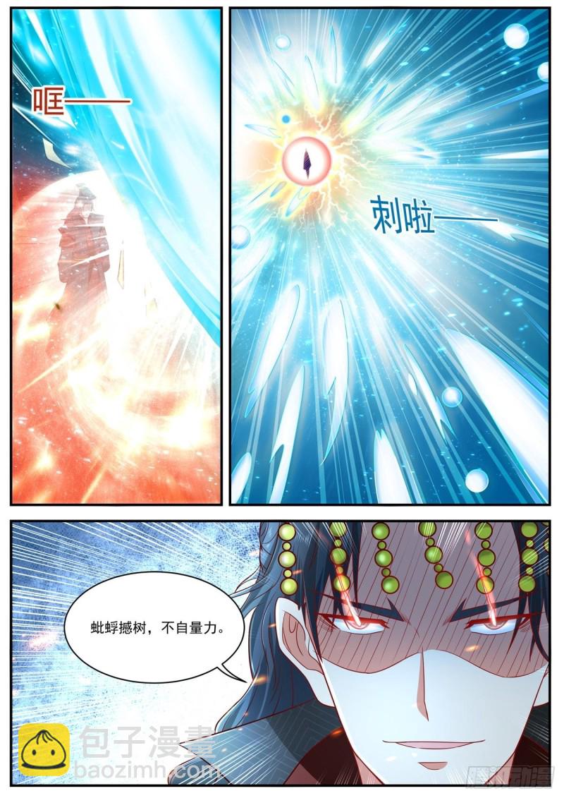 🍲重生之都市修仙 第619回 第12页