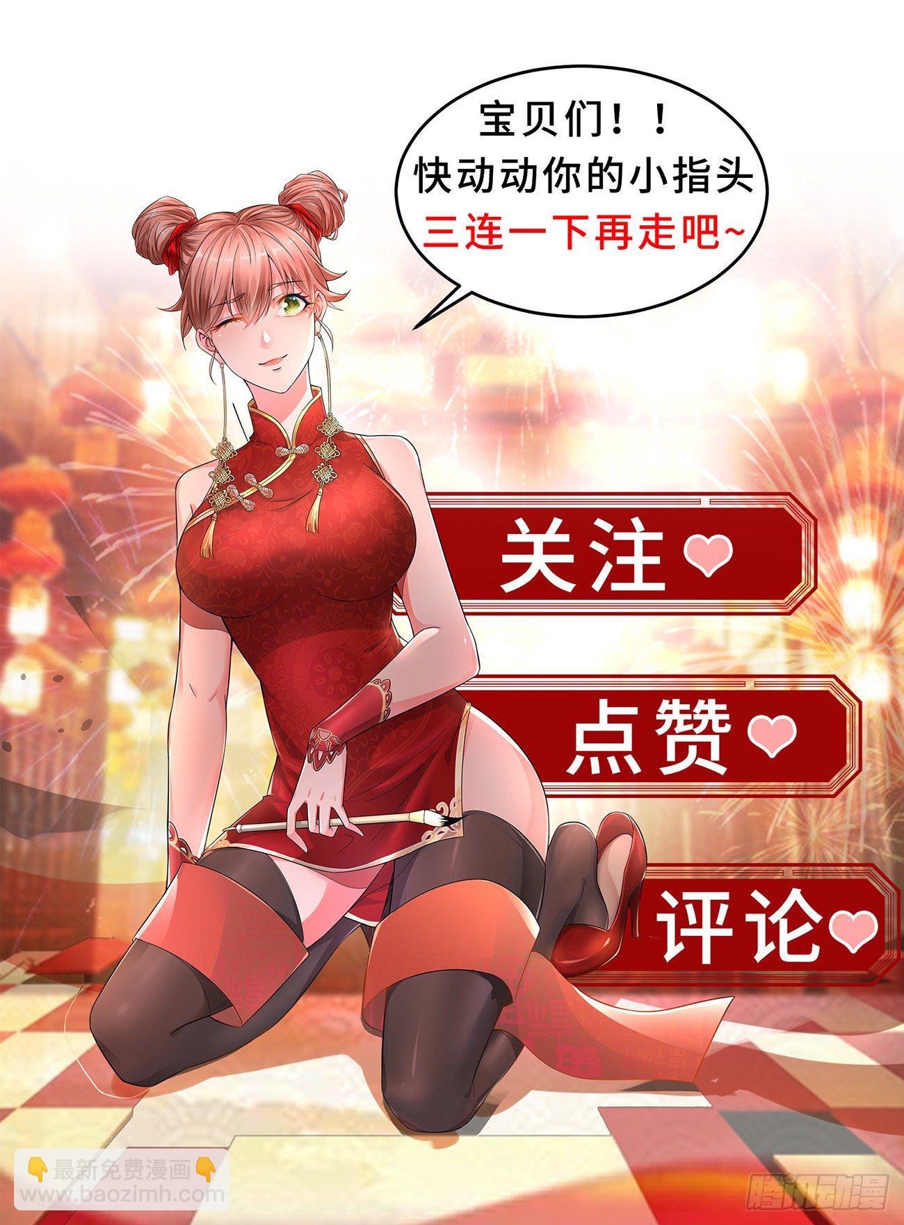 🍲重生之都市修仙 第625回 第13页