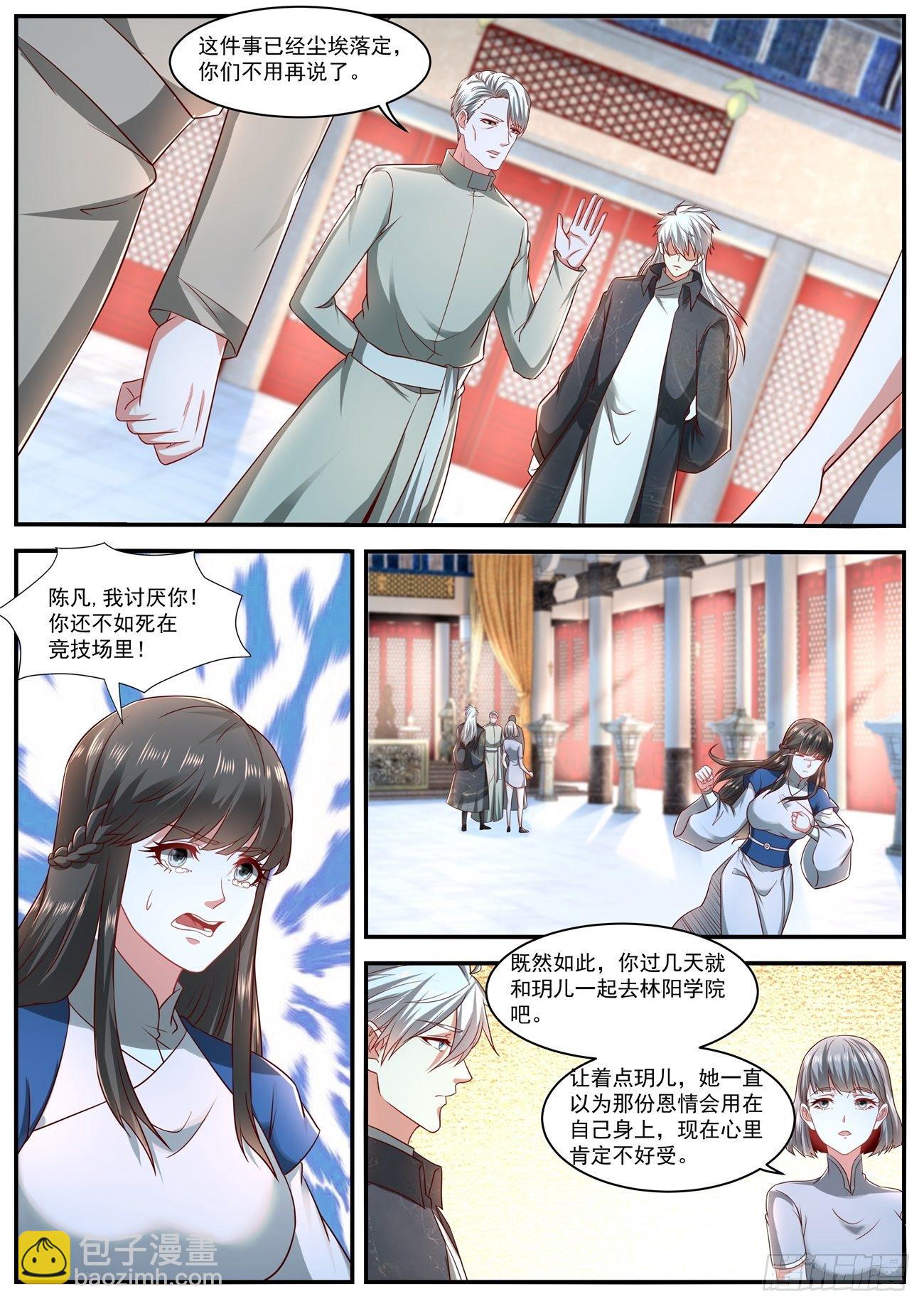 🍲重生之都市修仙 第633回 第9页