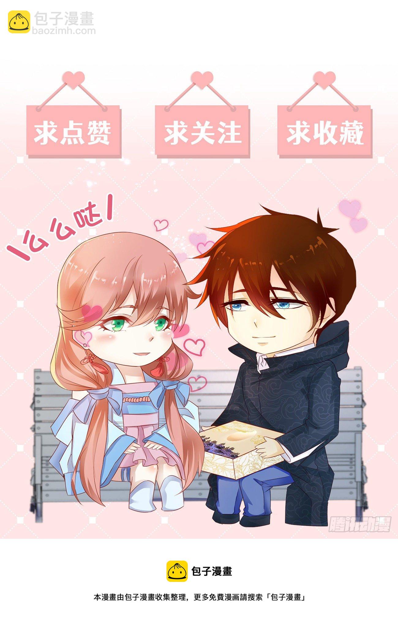 🍲重生之都市修仙 第639回 第13页