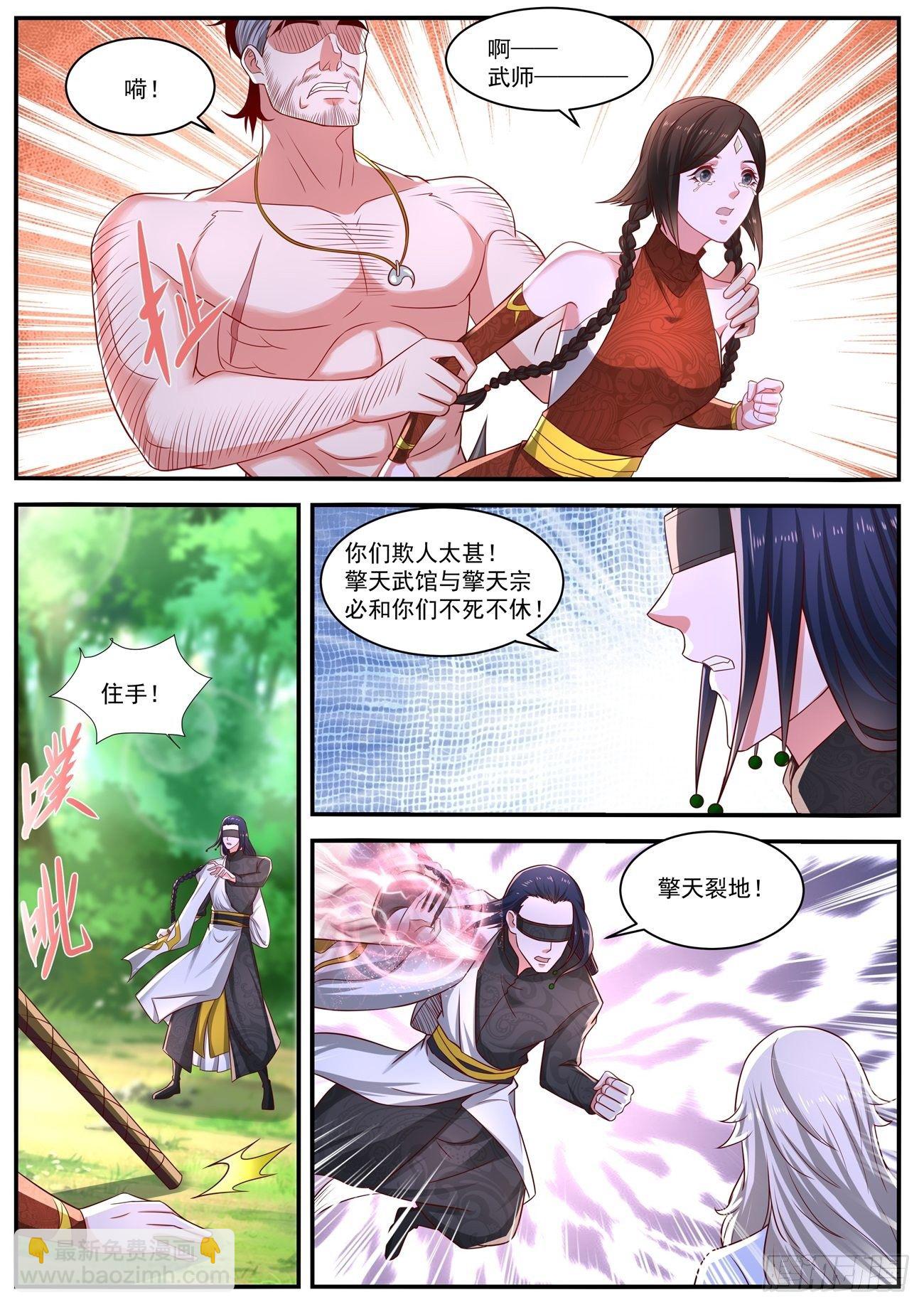 🍲重生之都市修仙 第643回 第12页