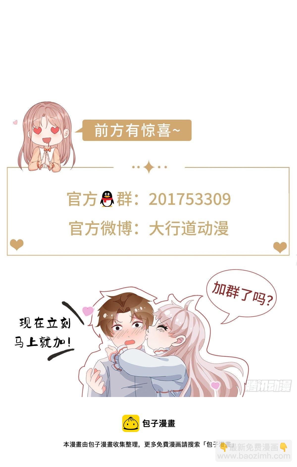 🍲重生之都市修仙 第643回 第14页