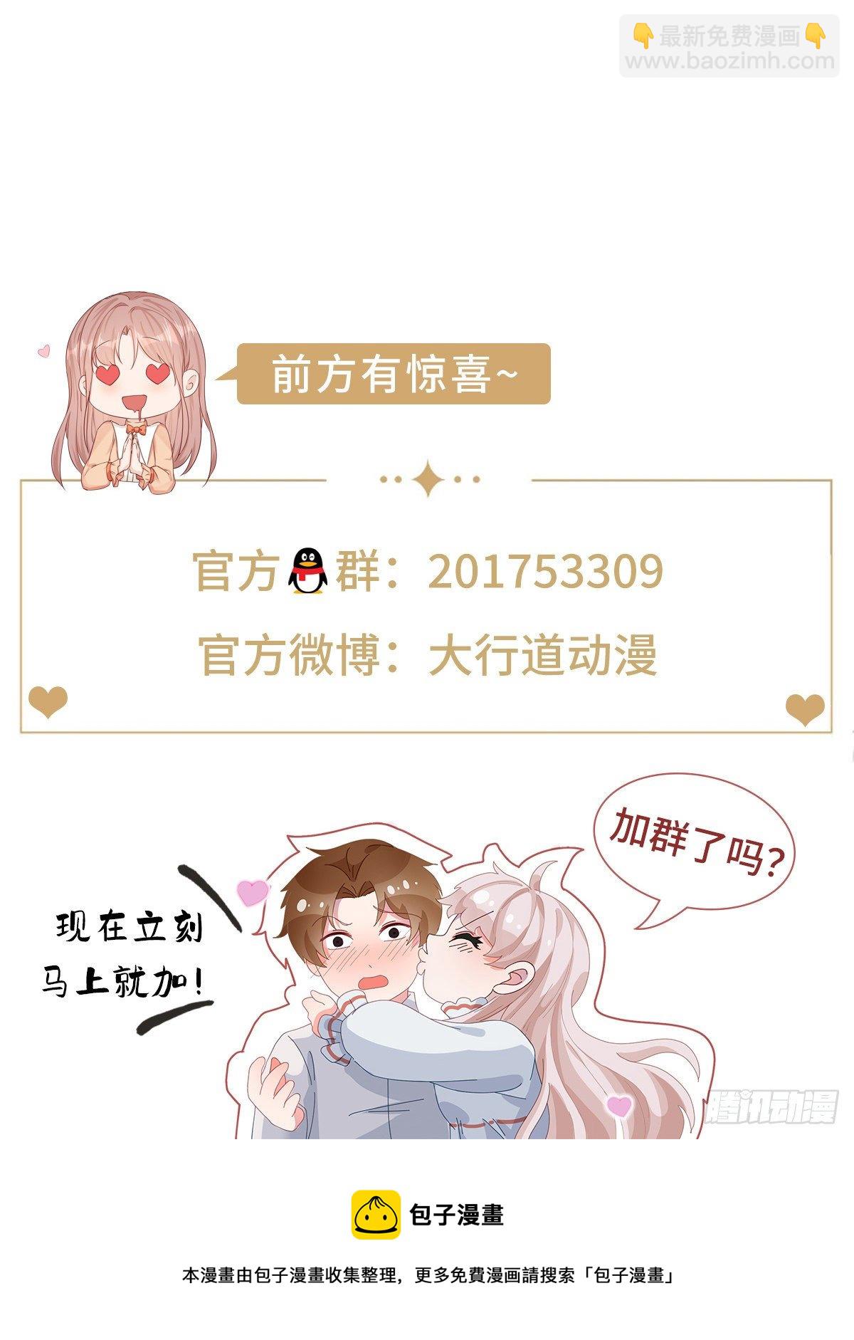 🍲重生之都市修仙 第645回 第14页