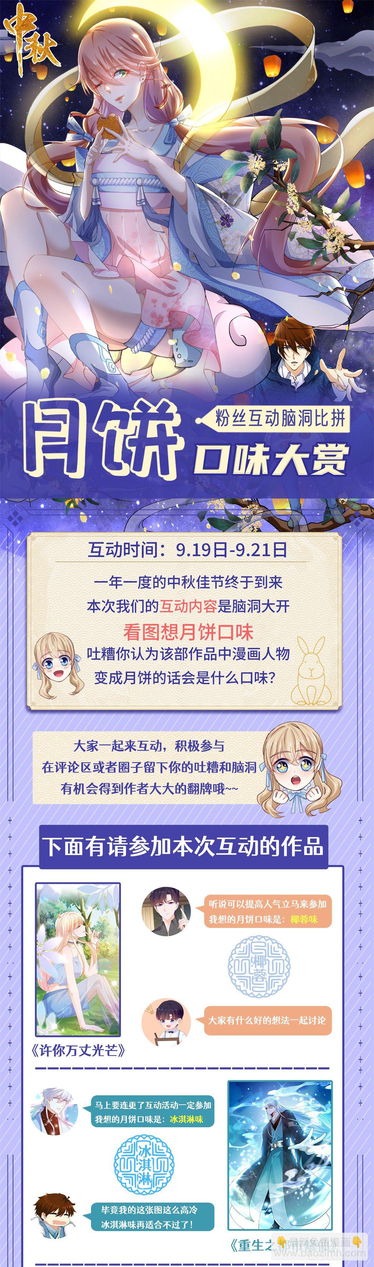 🍲重生之都市修仙 第647回 第13页