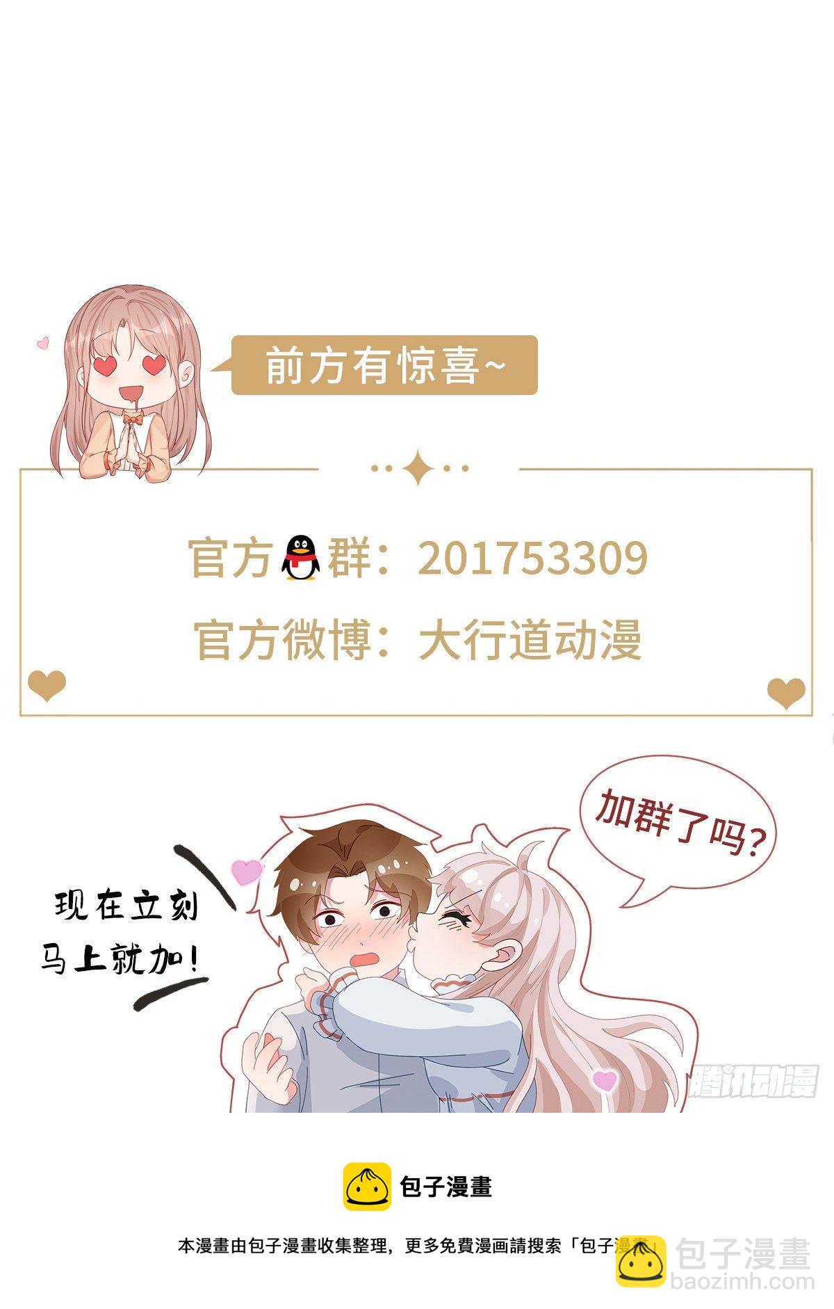 🍲重生之都市修仙 第649回 第14页