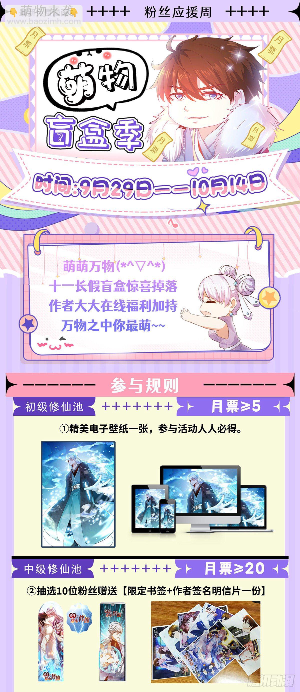 🍲重生之都市修仙 第653回 第13页