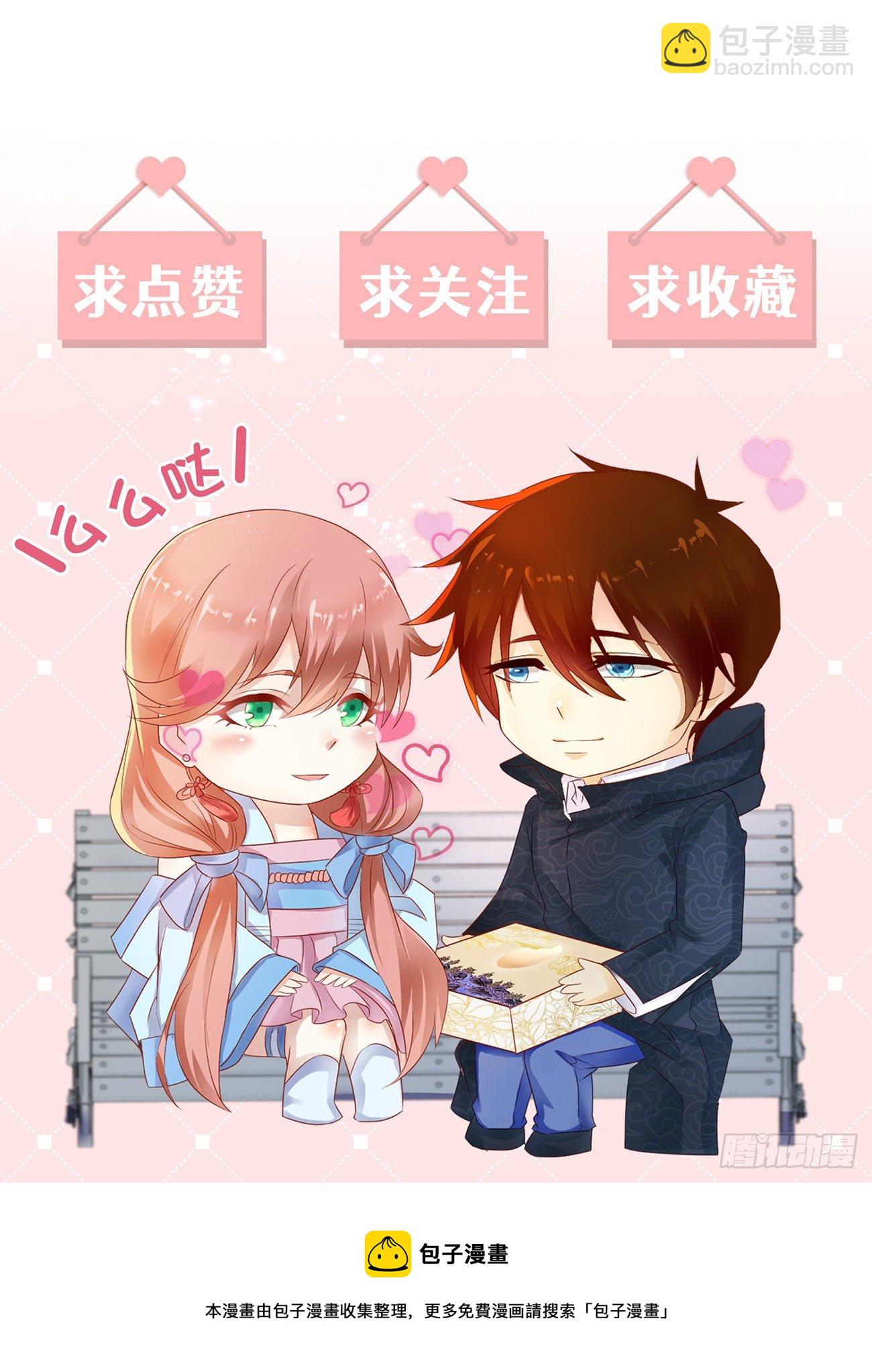 🍲重生之都市修仙 第659回 第13页