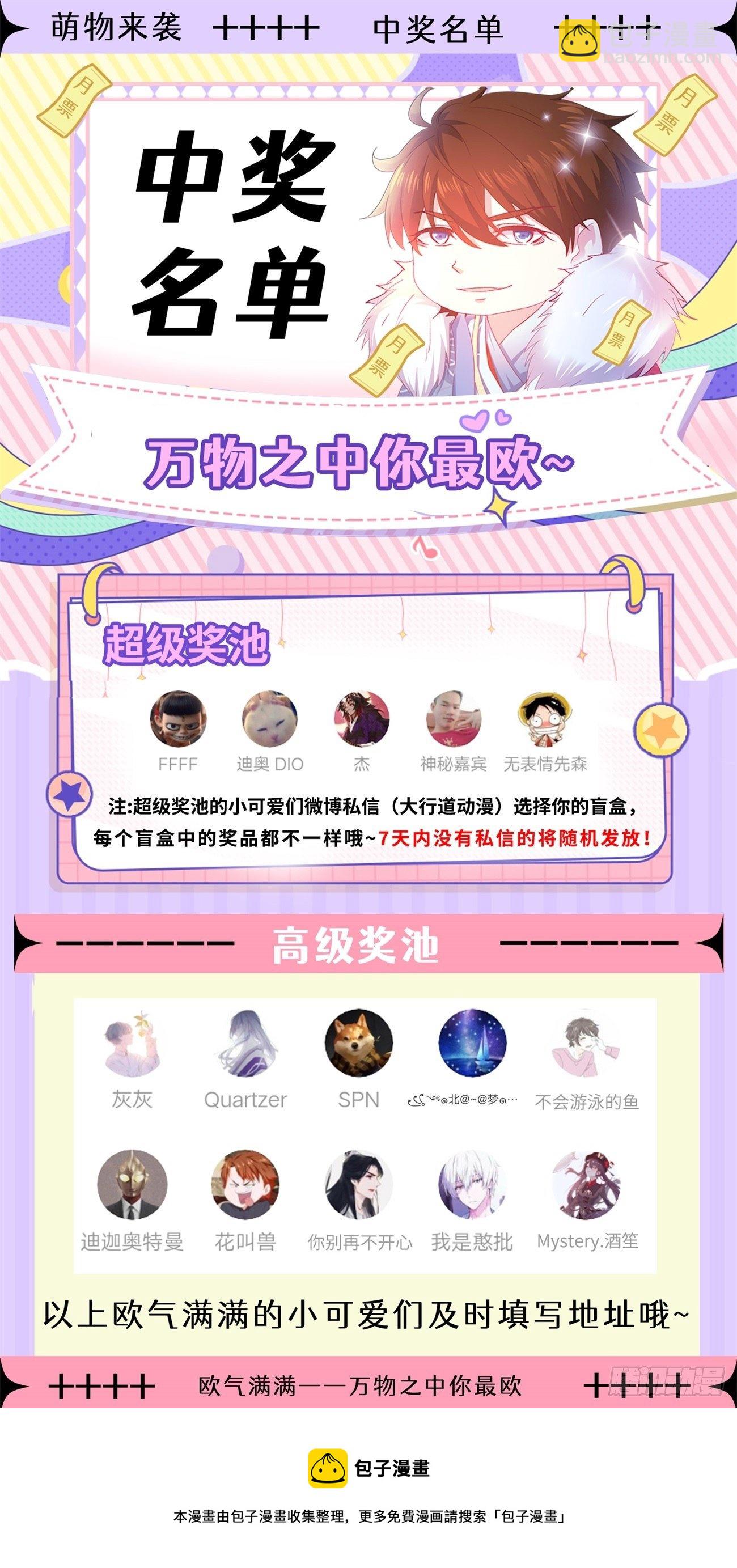 🍲重生之都市修仙 第661回 第14页