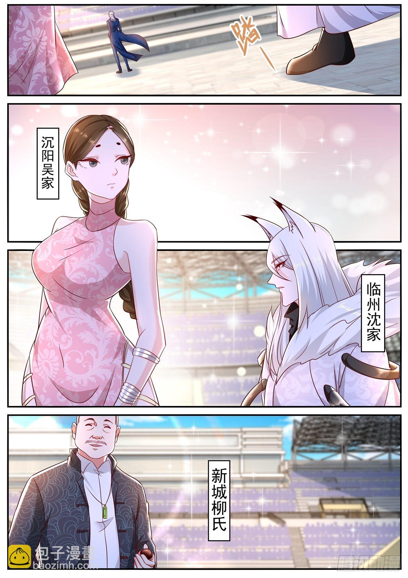 🍲重生之都市修仙 第665回 第9页