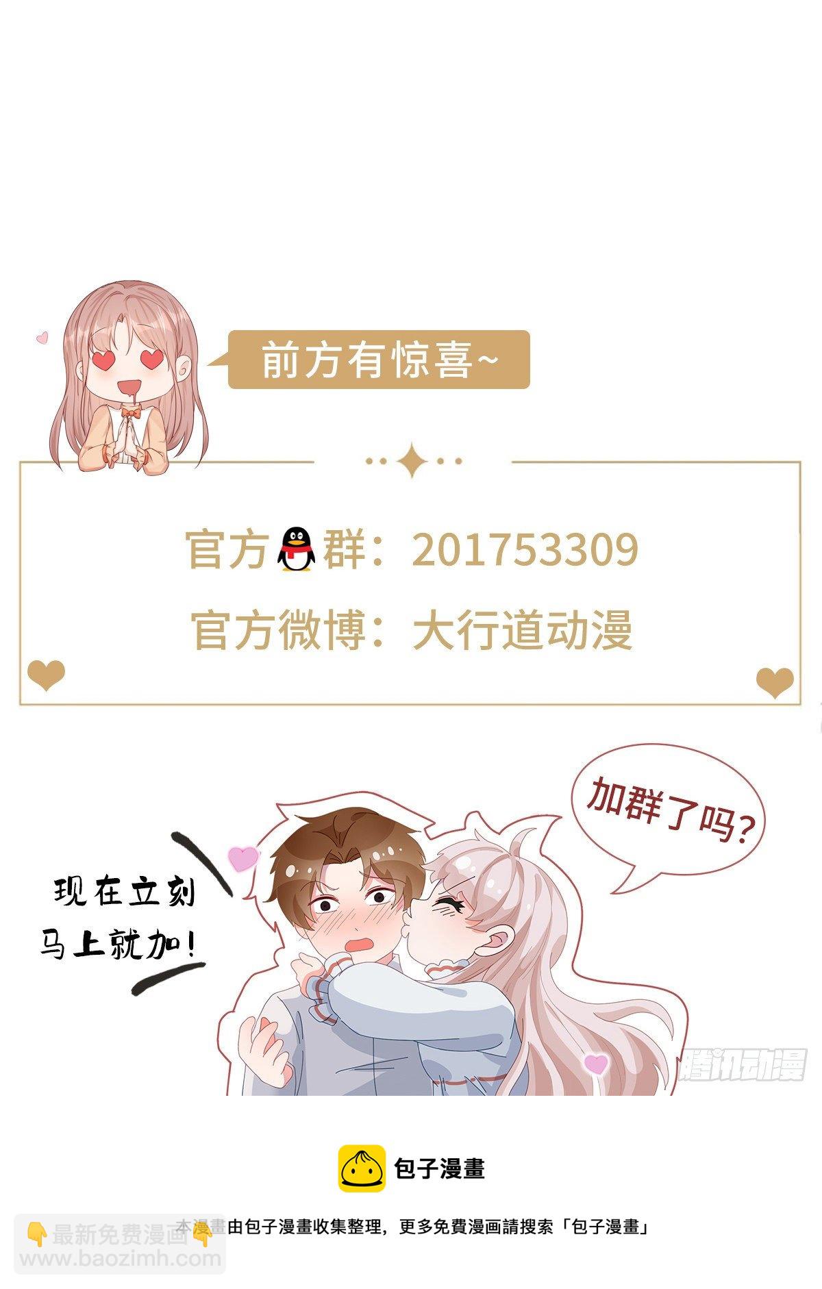 🍲重生之都市修仙 第671回 第14页