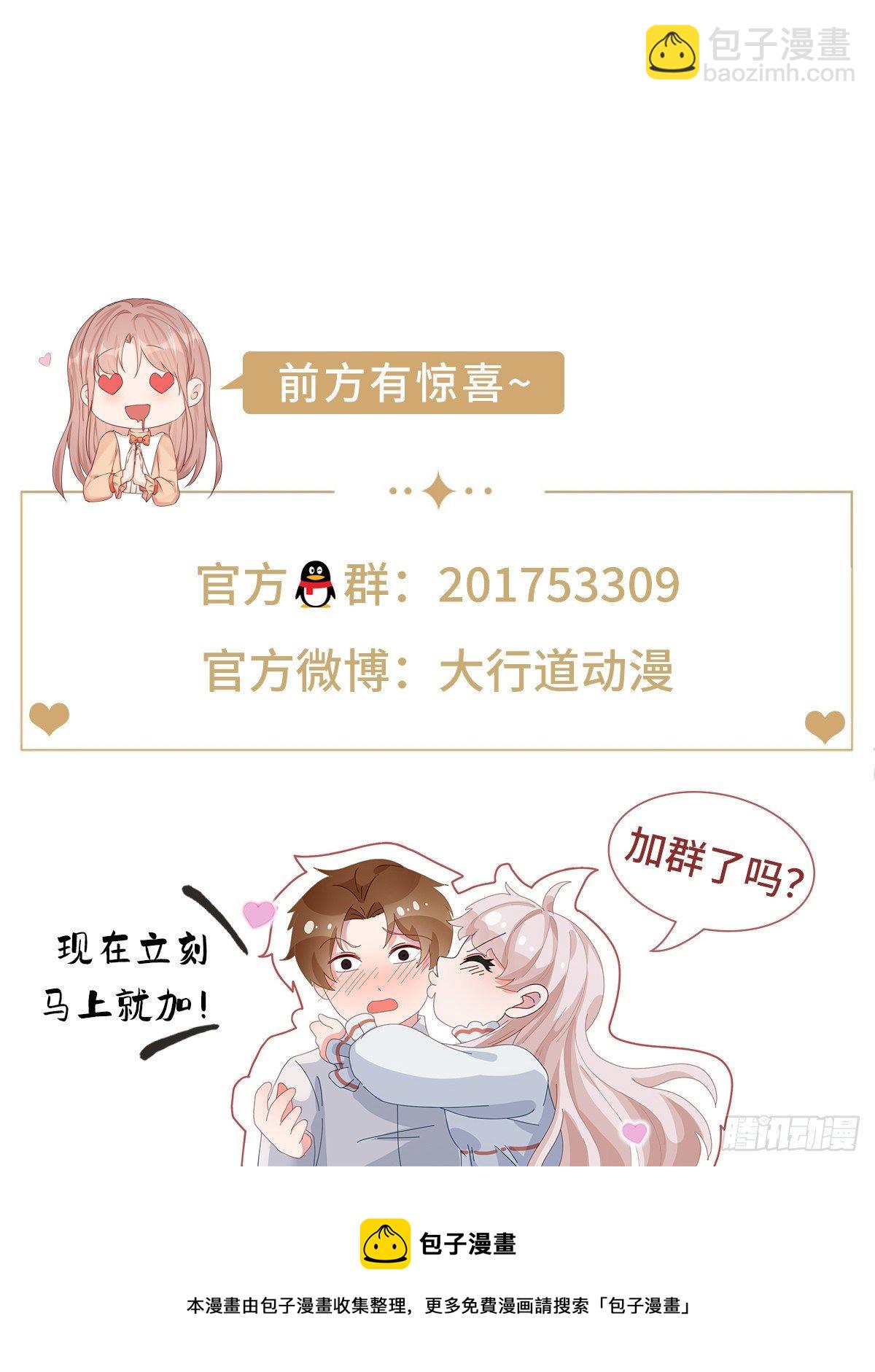 🍲重生之都市修仙 第673回 第14页