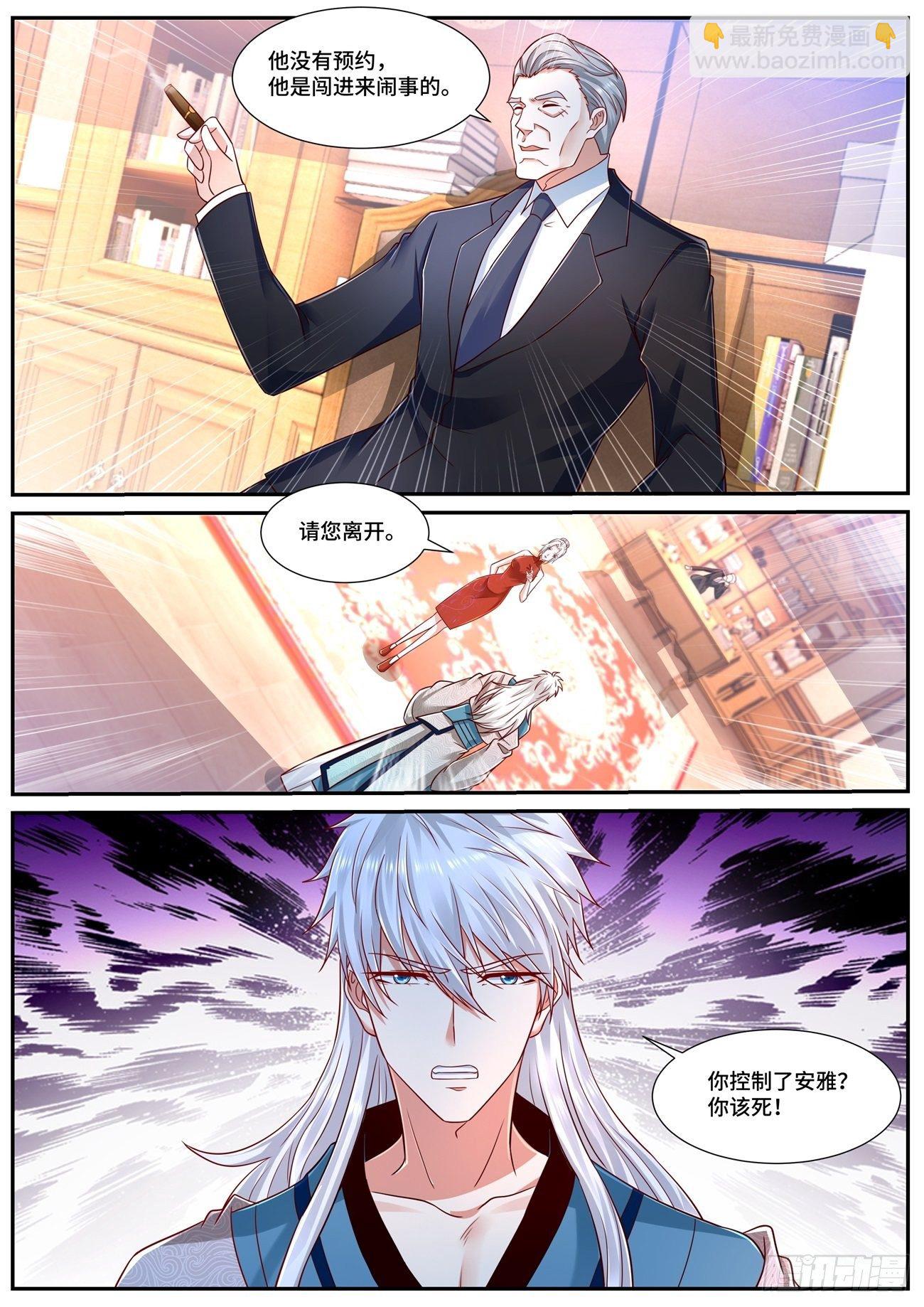 🍲重生之都市修仙 第681回 第12页