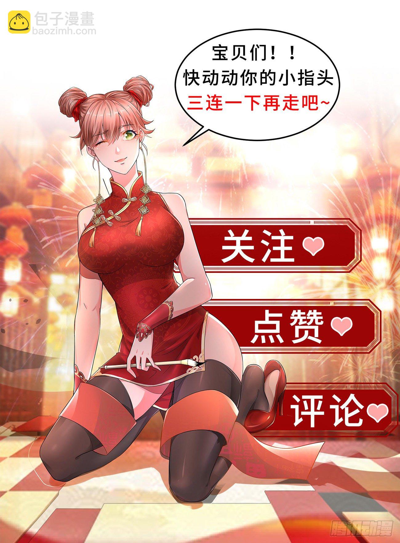 🍲重生之都市修仙 第681回 第13页