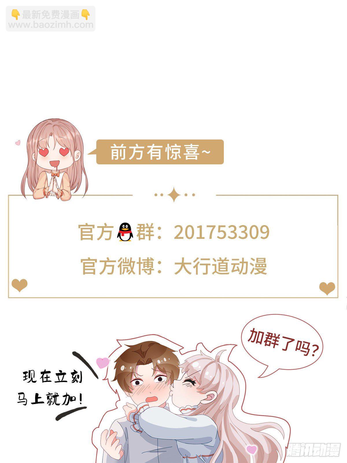 🍲重生之都市修仙 第681回 第14页